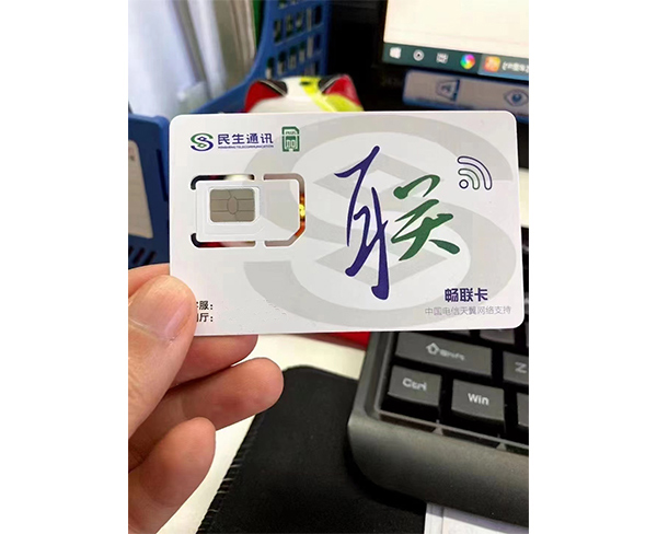 民生通讯
